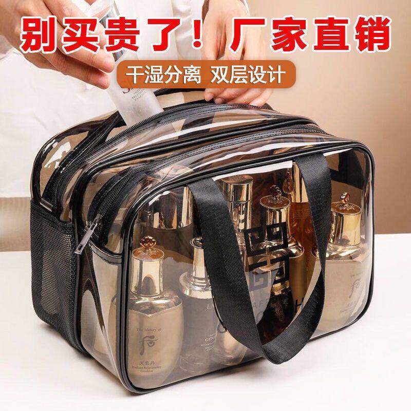Makeup Bag Large Capacity Dry Wet Separation Wash Waterproof Portable Swimming Bath Travel Skincare Cosmetics Cashier Bag