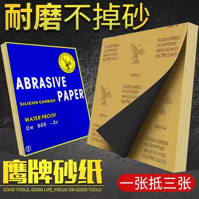 Eagle brand sandpaper polishing and polishing water grinding water abrasive paper frosted sandpaper abrasive cloth ultra fine sandpaper thin 80-2000 mesh