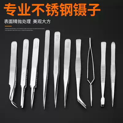 Tweezers stainless steel anti-static pointed elbow tweezers Bird's Nest pick hair to blackhead clip electronic repair tools