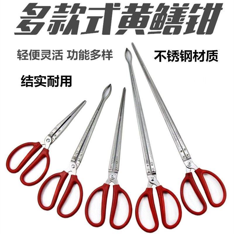 Stainless steel yellow eel clip small lobster clip litter clip catch-up sea pick-up crab clip multi-style clip