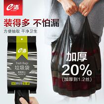 e Clean Portable Black Back Hearts Bag Thickened Home Kitchen Toilet Intimate Bundle Breaking Point 5 volumes 140