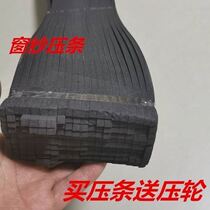 Sponge Window Yarn Press Strip Window Screen Gland Strip Press Strip Window Screen Sponge Bar Nylon Window Yarn Insert Press Wheel With Press-Press Wheel