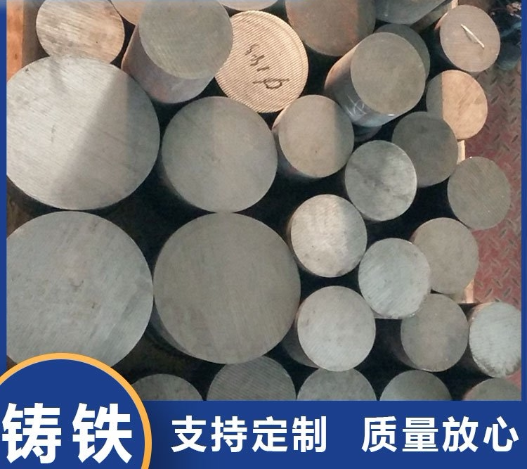 QT400 ductile iron rod cast iron bar material QT600-3 pig iron rod gray cast iron rod FC250 gray cast iron