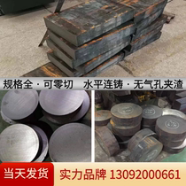 Ductile iron rod Wear-resistant gray cast iron rod Ductile iron sheet Ductile iron casting Ductile iron casting pig iron round steel
