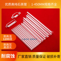 High-purity quartz glass tube heating tube high temperature resistant tubular furnace quartz tube transparent glass tube liquid level tube customization