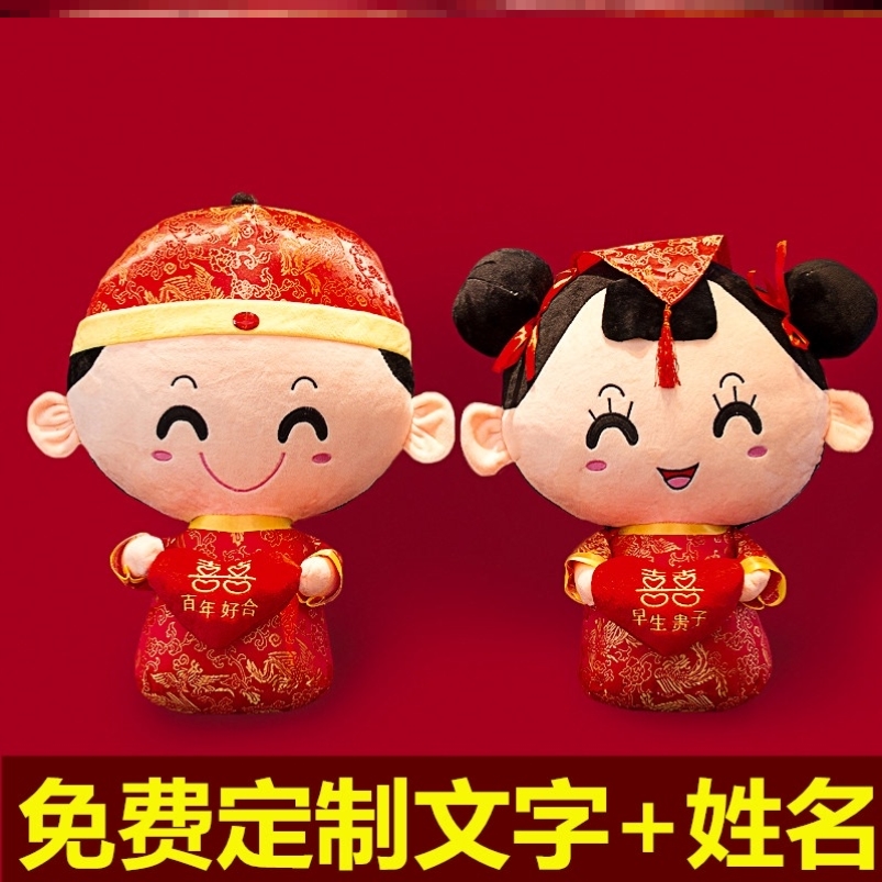 Festive to baby pressure bed doll a pair of wedding new high-end romantic love doll a pair of early birth noble child custom