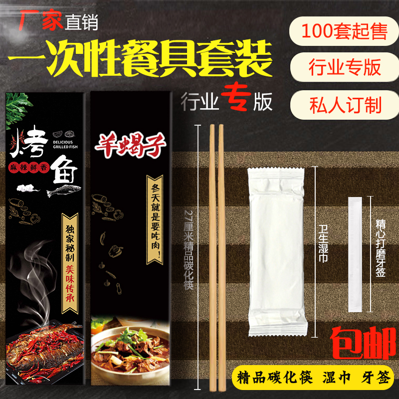 Disposable Chopsticks Triple 34 Suit Wedding Hotel Exclusive Takeaway Hot Pot Roast Fish High-end Commercial Custom Cheap
