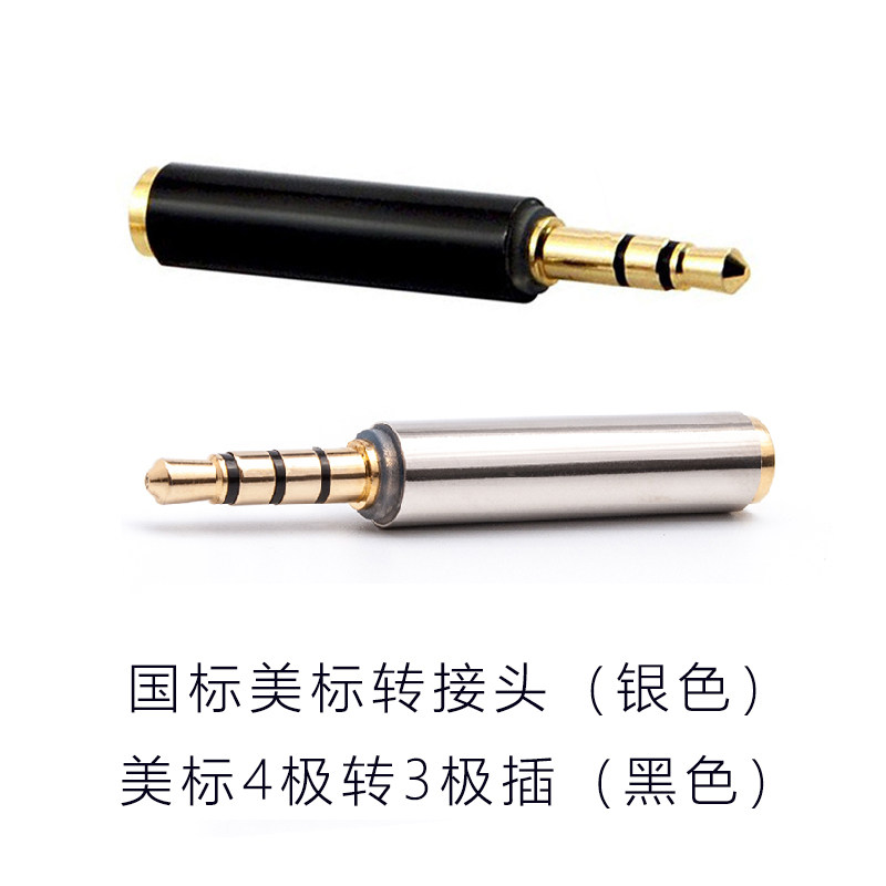 Mobile phone 3 5 headphone port GB American adapter OMTP and CTIA to each other 4-pole to 3-pole audio converter