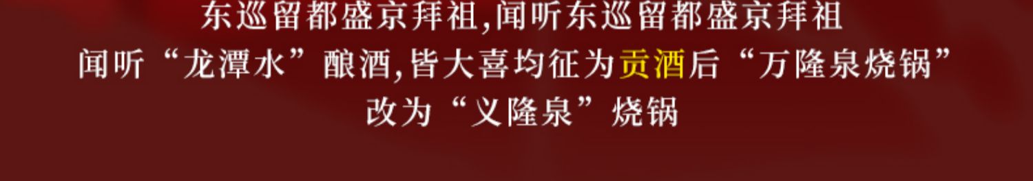 【礼盒装】老龙口52度红花龙双提红龙2瓶