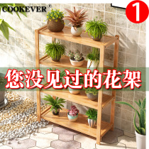  Flower rack Multi-storey indoor special price space-saving balcony green radish basin solid wood living room floor-to-ceiling succulent storage shelf