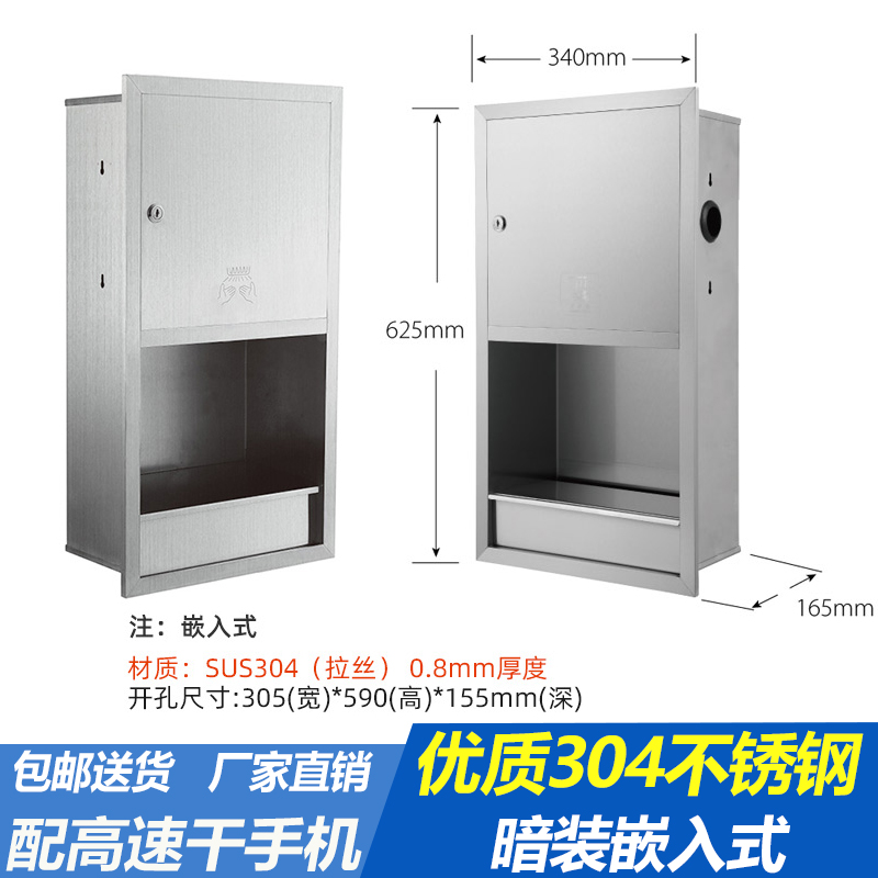 Stainless steel concealed embedded wall drying mobile phone box with automatic induction hand dryer blowing hand drying mobile phone