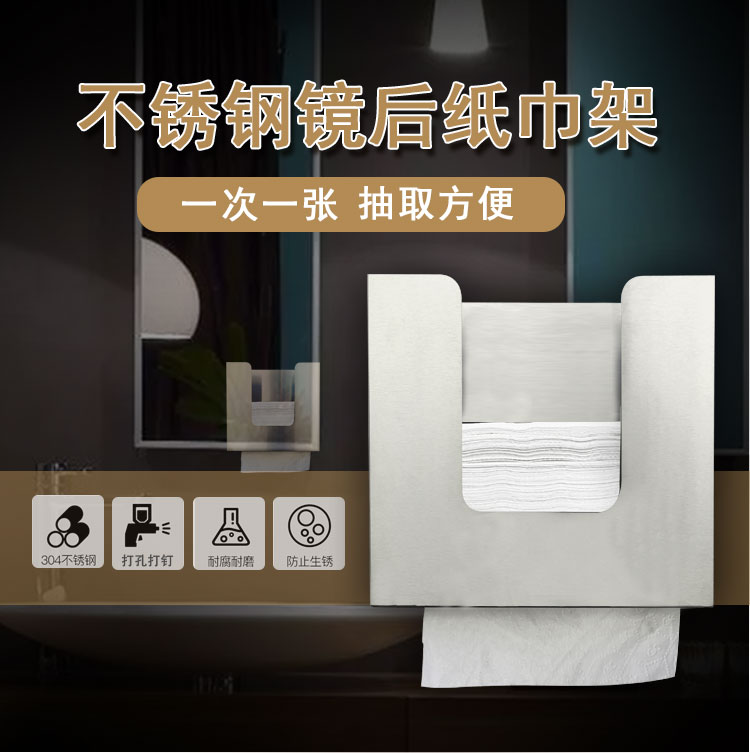 304 mirror rear sanitary tissue holder rear mirror stainless steel hidden embedded toilet tissue holder tissue box