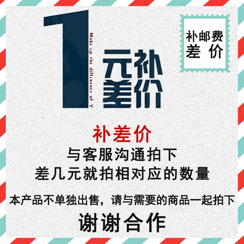 Book store postage and babe difference exclusive ultra-connection difference RMBone for one quantity optional film contact customer service