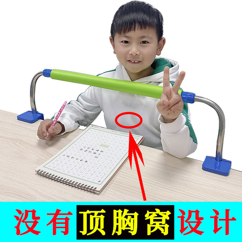 Stainless steel guard rail orthosis anti-myopia writing shelf correction writing sitting posture children anti-head anti-hunchback artifact primary school students with desk style positive posture children learn to correct posture bracket