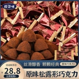 Tulu Dark Shocket Bulk Wedding Свадебные сахарные сахар
