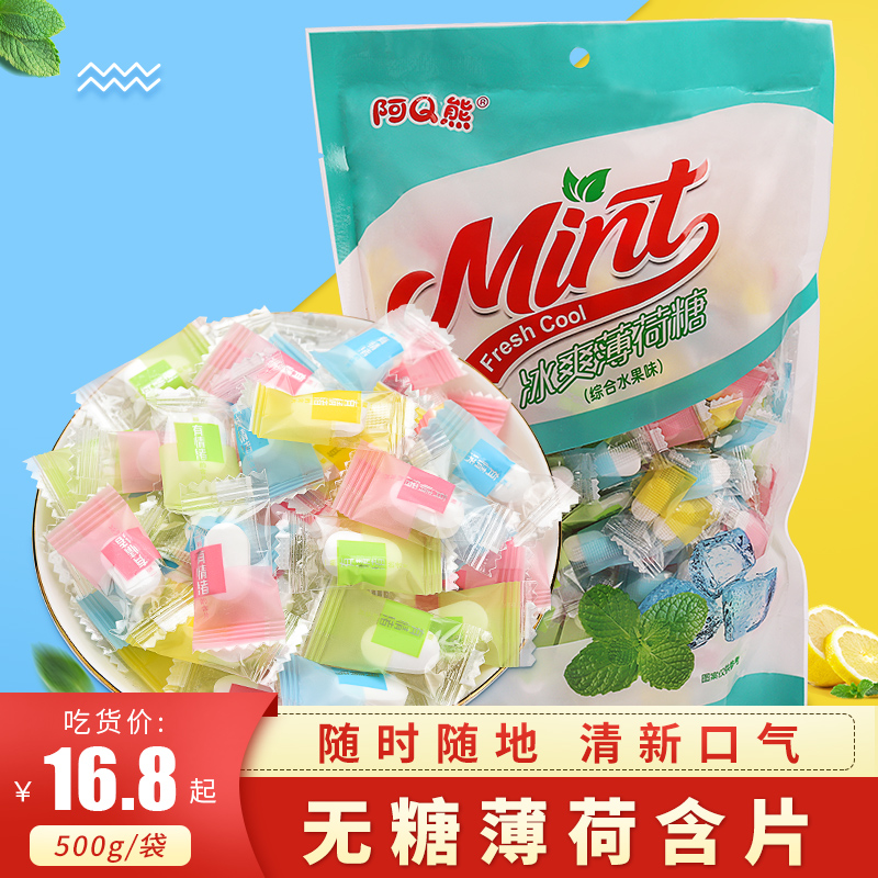 Sugar-free mints have emotional mixed flavors, strong fresh breath, sea salt lozenges, net red candies, refreshing snacks