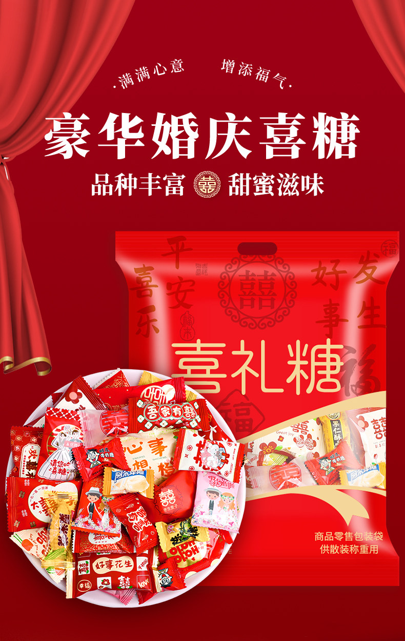 Wholesale Wedding Candy for Celebrations, High-End Mixed Bulk Assorted Wedding Candies in One Pack — تصویر 1