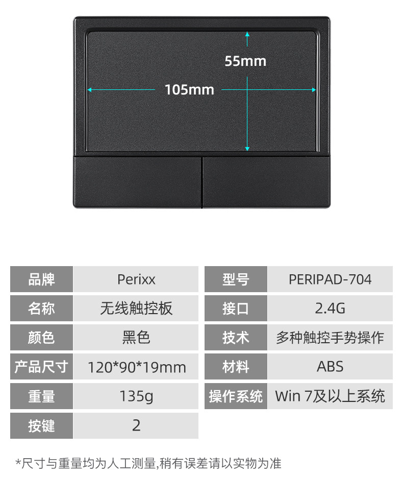 Peripad-704 Подробности Page_15.jpg