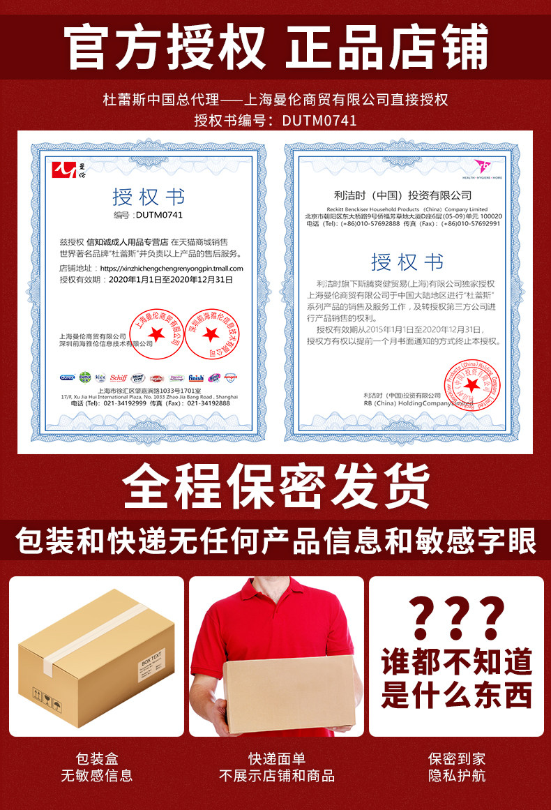 杜蕾斯 大胆爱超薄0.01避孕套 19只 图1