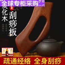 Japan WG carbonized ingot scraping board scraping instrument lymphatic detoxification shoulder and neck body universal relaxation beauty