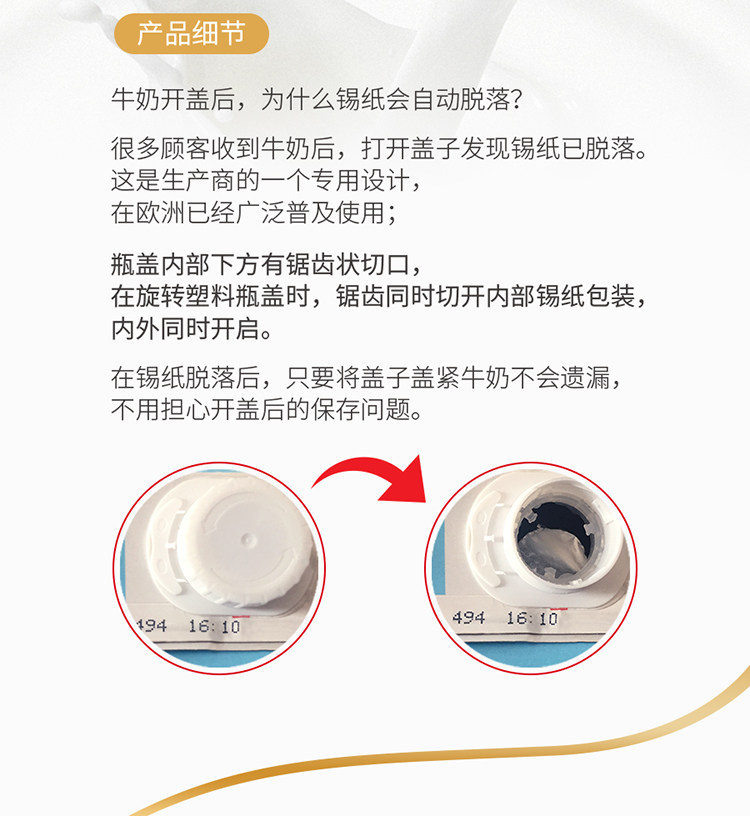 天猫国际 德亚 全脂纯牛奶 1L*12盒 图5