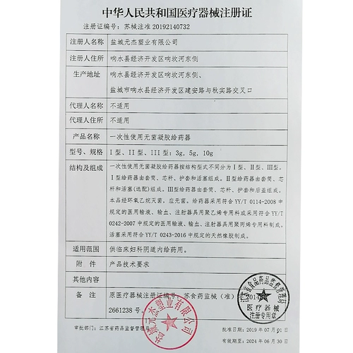 Утилизация стерильная доза влагалища гинекологических частных частей толкать гель анальный табальный подпредь