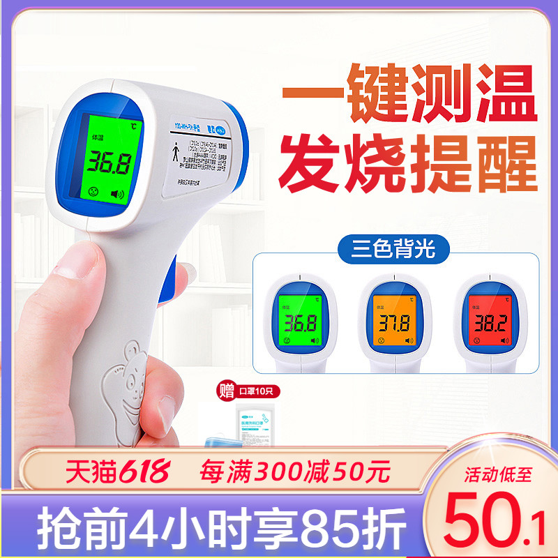 Hypothermia Gun Baby Thermometer Child Human Body Forehead Detection Instrument Baby Domestic Infrared Forehead Temperature Gun