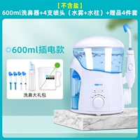 Назальный аспиратор для промывания носа, 600 мл, 4 шт