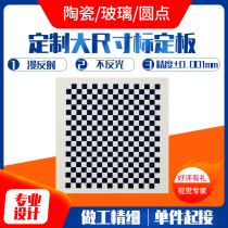  (Customized large size calibration board)Machine vision calibration board Dot checkerboard glass ceramic grid board