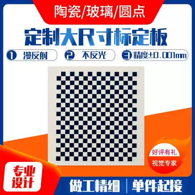 (Customized large-size labeling board) machine vision labeling board round dot checkerboard glass ceramic grid plate