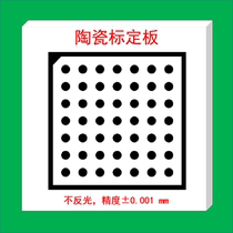  Calibration Board OpenCV Calibration board Checkerboard Calibration Board Halcon Calibration board Ceramic Calibration board