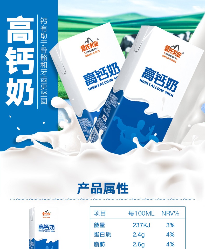 儿童补钙早餐水牛牛奶200ml*15盒