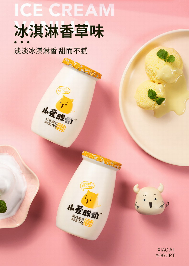 【皇氏乳业】小爱低温风味酸奶180g*12瓶