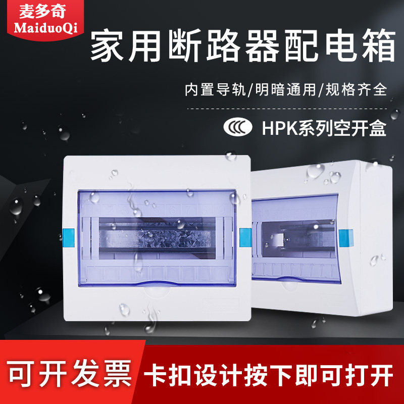 C45 empty open mounting box home air switch junction box leakage and waterproof case small distribution box PZ30