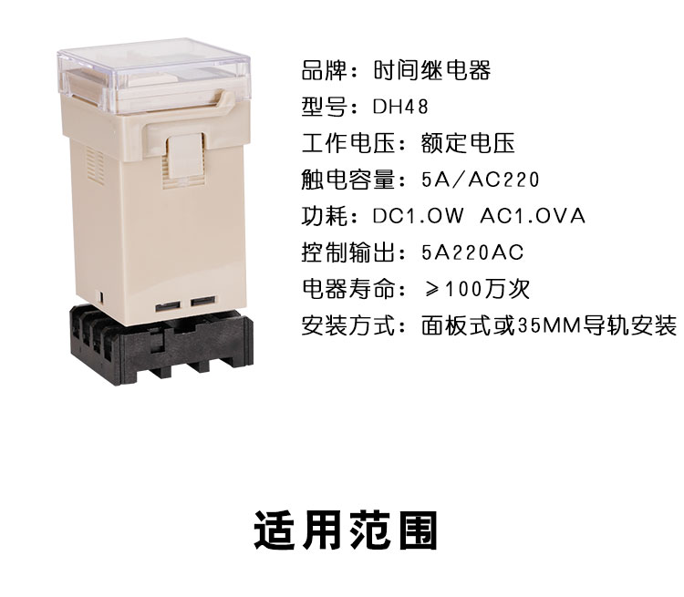 数显时间继电器DH48S-S循环控制时间延时器220V24V时间设置DC12V 升威