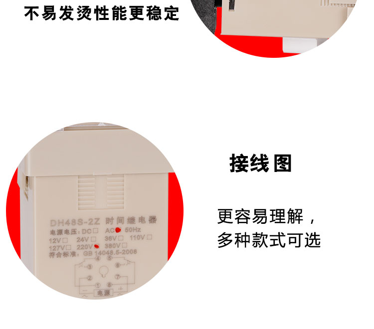 数显时间继电器DH48S-S循环控制时间延时器220V24V时间设置DC12V 升威