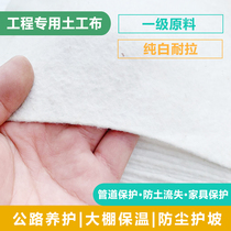 White permeable engineering geotextile felt road bridge maintenance blanket greening non-woven geotextile thermal insulation and moisturizing