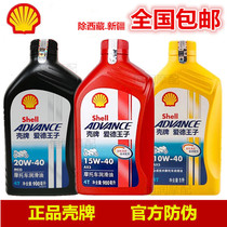 Shell Black Shell Red Shell AX3 Yellow Shell AX5 Four Seasons General Motorcycle Lubricating Oil 10W15W20W40SGSL