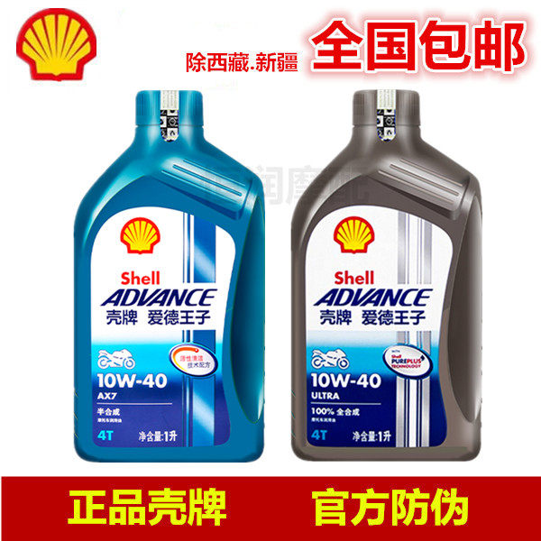 Shell Full Synthesis ULTRA SEMI-SYNTHETIC AX7 LOCOMOTIVE OIL 10W40