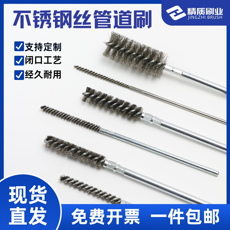 Wire Brush, Pipe Brush, Stainless Steel Wire, Industrial Internal Hole Grinding and Polishing, with Handle, Deburring, Round Hole Cleaning, Iron Brush, Closed-End