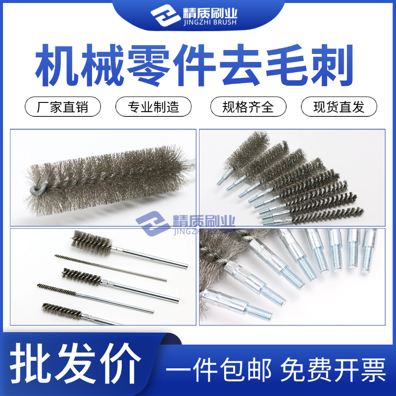 Stainless Steel Wire Pipe Brush for Inner Hole Rust Removal, Polishing, Deburring, and Cleaning Stainless Steel Wire Pipe Brush for Inner Hole Rust Removal, Polishing, Deburring, and Cleaning