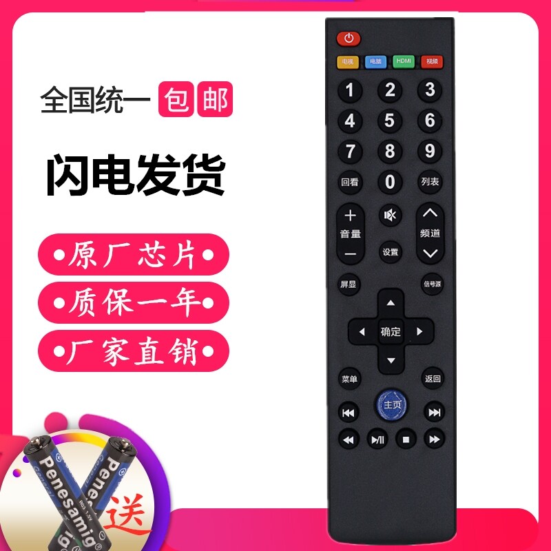  Letv Leview 39 key TV remote control board X3 X3 X60 X60 S50 S40MAX70 S40MAX70 Universal