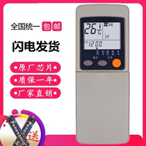 Original Mitsubishi heavy industries air conditioning remote control SRK388HENF 285 288 338 36H warm and cold type