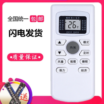 Suitable for WANBAO Wanbao air conditioning remote control KFRd-35GW WBC shape button can be used directly