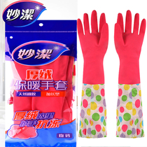 Miaojie thick velvet warm rubber gloves housework cleaning waterproof winter laundry dishwashing dishwashing home extension