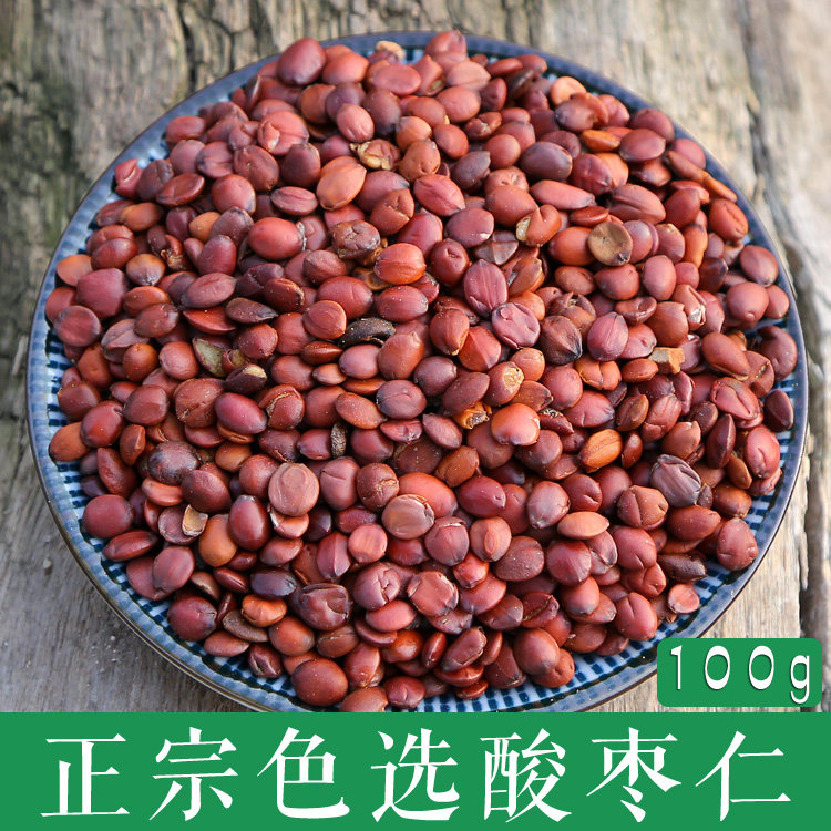 Natural Wild Jujube Kernels Chinese Herbal Medicine Jujube Kernels Tea Jujube Kernels Powder Raw jujube kernels Dried to help sleep 100g