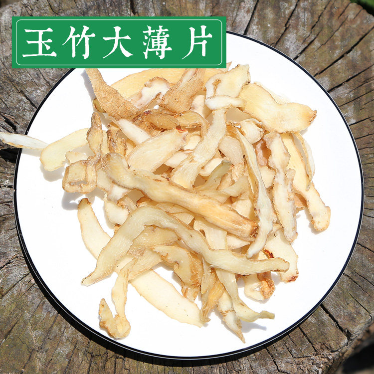 Chinese herbal medicine jade bamboo 500g wild jade bamboo root fresh jade bamboo dry strips jade bamboo pieces Other sand ginseng Dwarf Lilyturf Ginseng