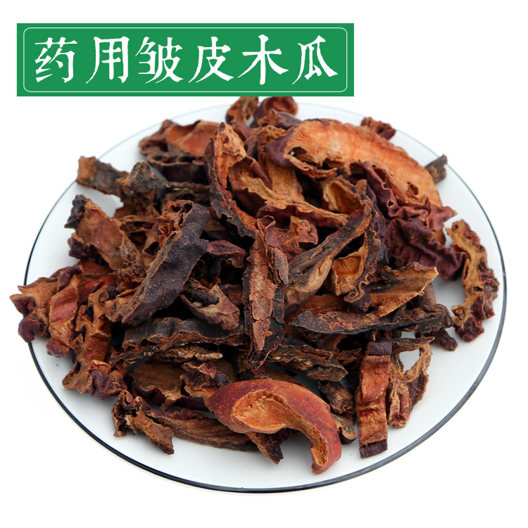 Chinese herbal medicine papaya 500g medicine papaya wild wrinkled papaya tea papaya dried medicinal creamy papaya soak in water