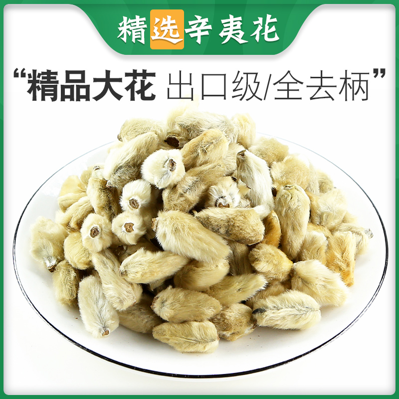 Traditional Chinese herbal medicine Xin Yi Flower Non-Special Grade Wild Grindable and Indelible Pollen 500g