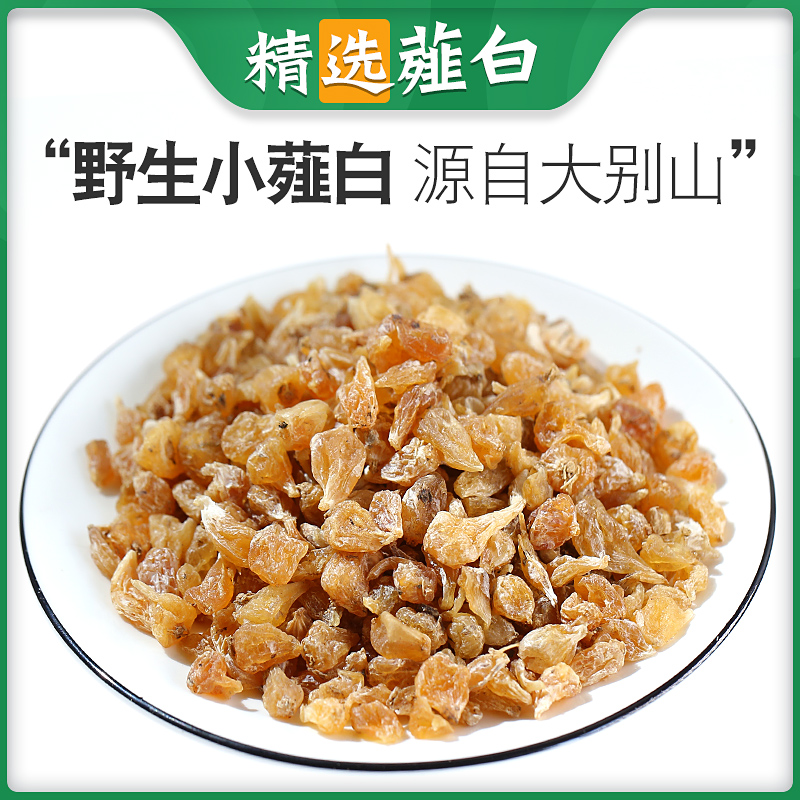 Chinese medicine white 500g gram of white powder non - special wild fresh wild garlic garlic small garlic